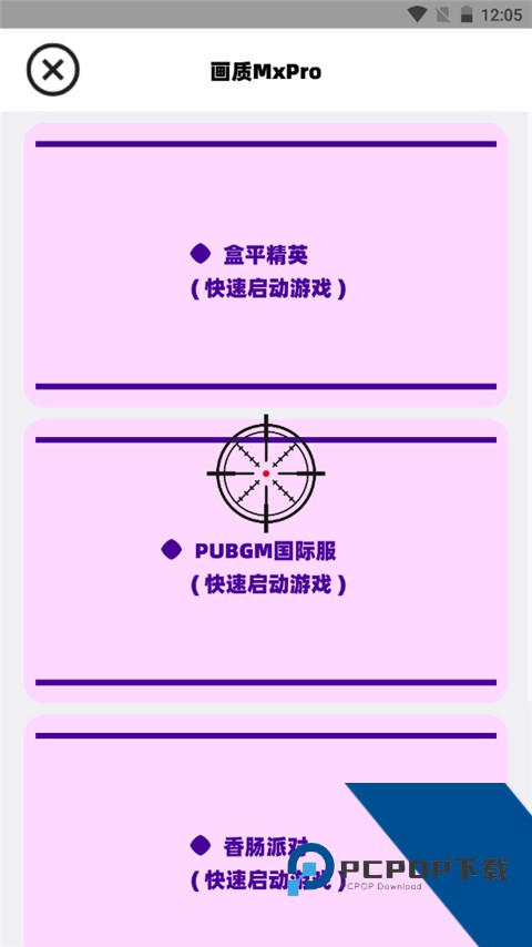 画质mxpro官方完整版应用app下载 v5.8