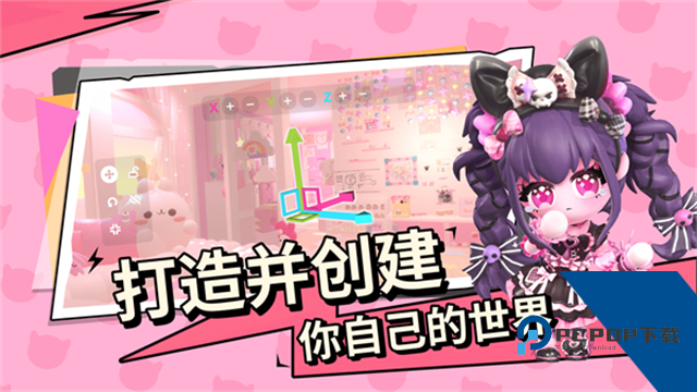 碧优蒂的世界游戏 正版v1.0.18