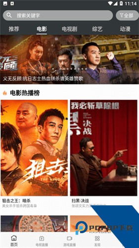 蘑菇影视在线官网免费