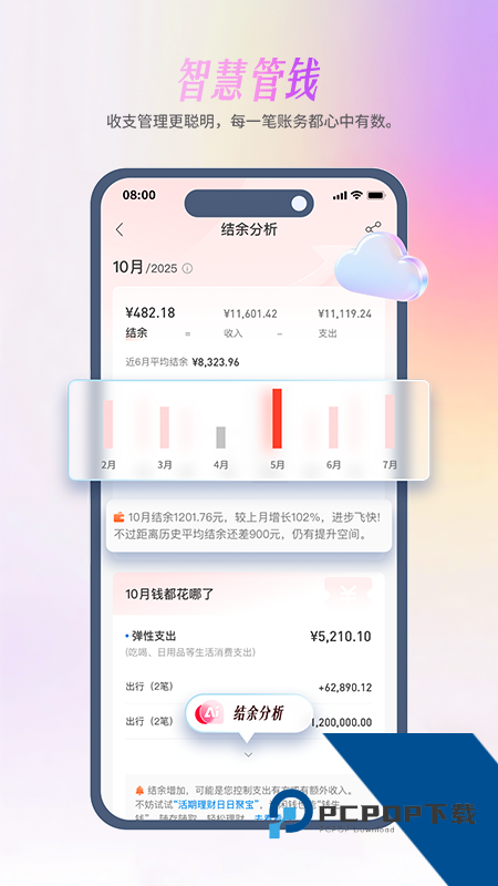 南京银行手机银行 v8.0.6安卓版