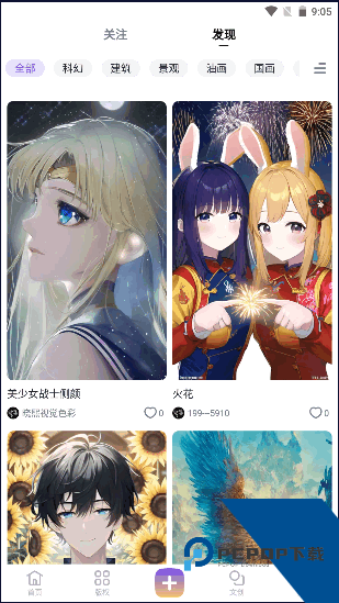 无界版图ai绘画appv3.7.3 安卓版