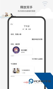 腾讯小微app下载 v1.12.3.87