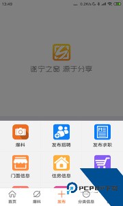 遂宁之窗官方正版下载 v1.4.84