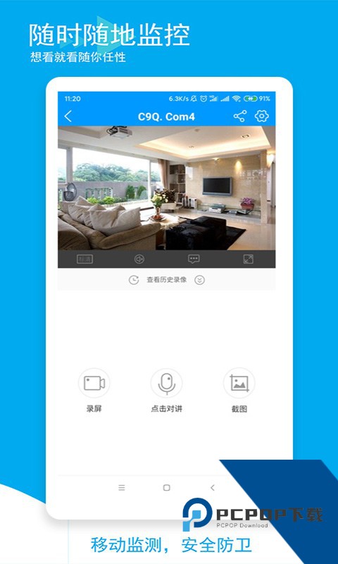 喵眼精灵摄像头app下载手机版v5.3.18.89
