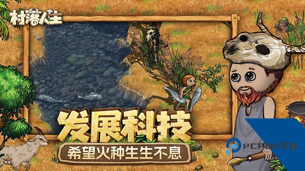 村落人生 安卓版v1.14.2