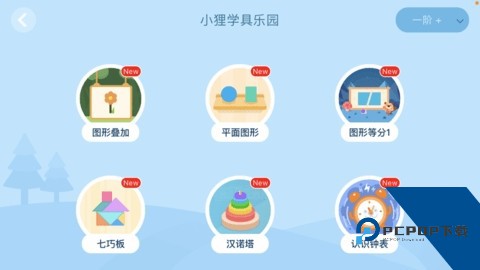 狸米学习(狸米辅导)软件新版本下载v2.5.47