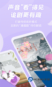 漫播app官方正版下载 v1.5.54