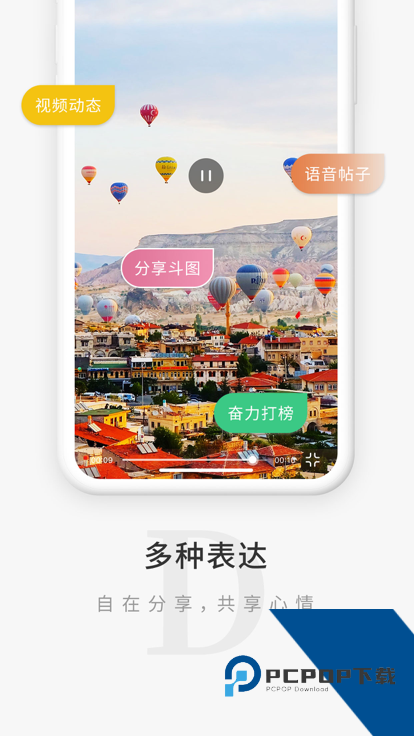 觅圈软件下载安卓版本v7.9.2