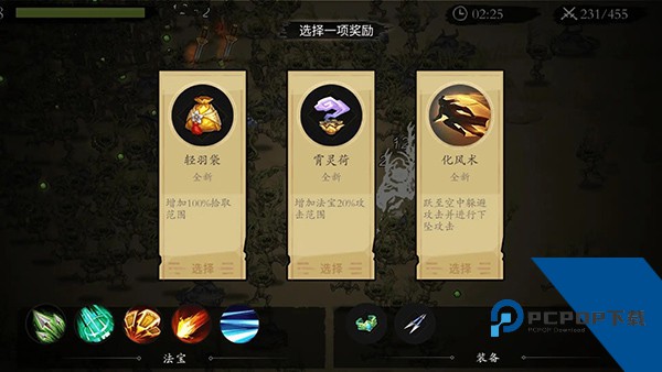 伏魔诀 安卓版v579
