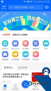 盘锦出行官方正版app下载 v2.0.7