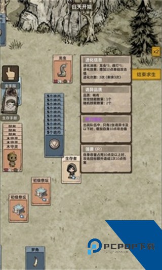 我在异界抓诡异离线版 单机版v1.0
