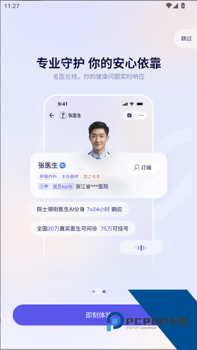 支付宝AQ新版APPv1.0.88.8000 安卓版