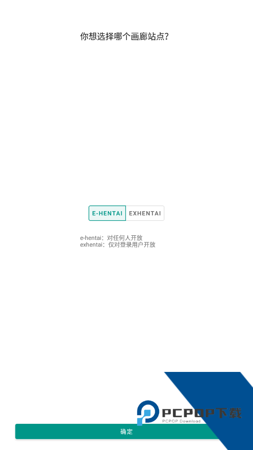 ehviewer白色版1.9.4.7