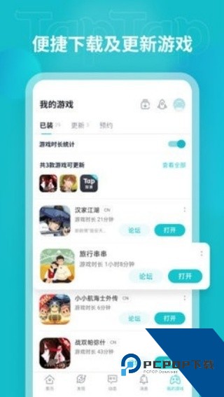 TATA游戏(taptap)app安卓手机版v2.81.0