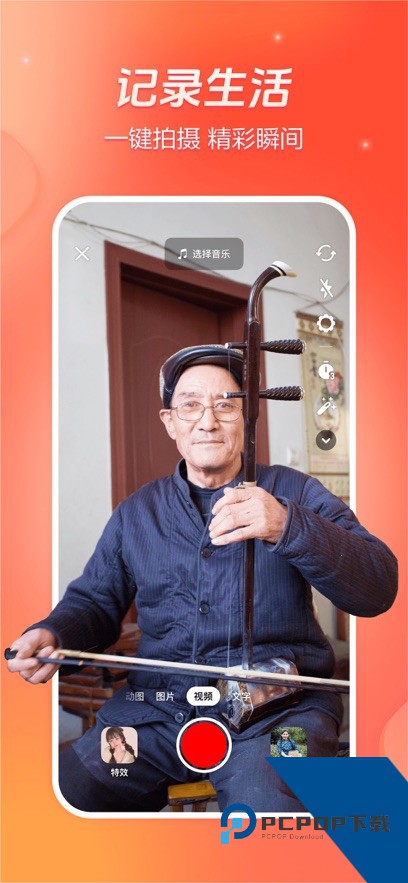 抖音火山版安装2026最新版