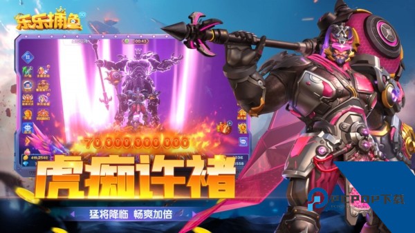 乐乐捕鱼华为版 最新版v10.2