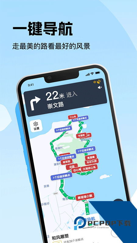 趣兜风app最新版本下载 v5.0.5安卓版