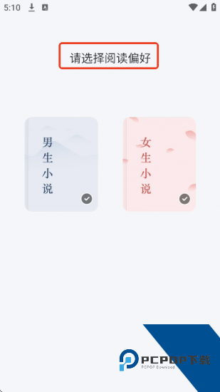 八戒阅读器app官方版 v2.1.6