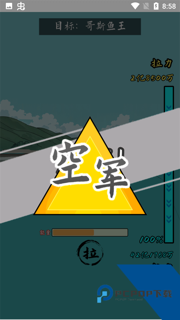 小鱼人战争免广告版 安卓版v1.1.34