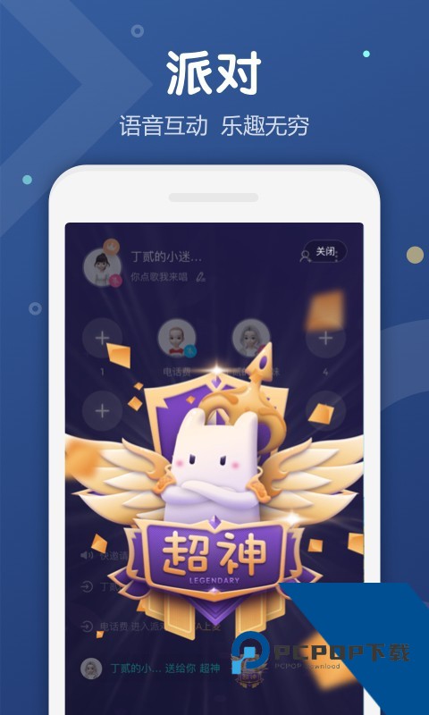 Uki闪聊app最新版下载5.107.0