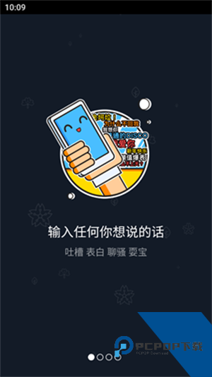 鬼畜输入法最新版app下载手机版v5.7.0