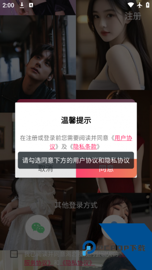 渴恋视频app官方版 v1.5.8
