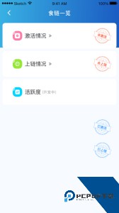 山餐安官方正版下载 v1.5.1-prod