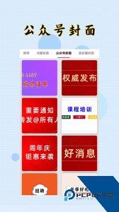 封面制作大师软件下载 v3.3.0