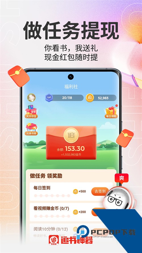 追书神器老版本下载 v4.86.5安卓版
