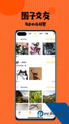 多多漫画app下载安卓版v5.12.9