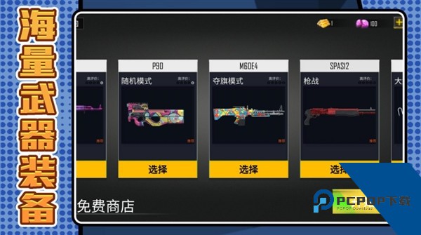 战狼狙击行动联机版 手机版v2.1.9