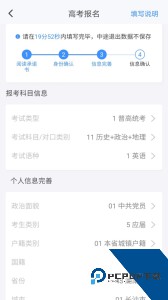 潇湘高考最新版app下载 v1.7.4