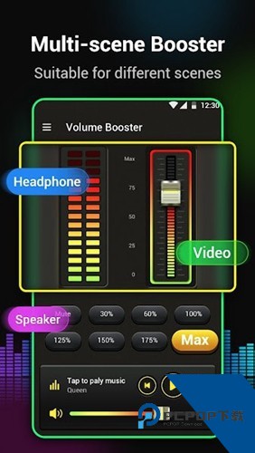 volumebooster音量增强放大软件下载v1.0