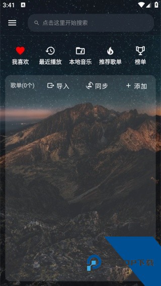 速悦音乐安卓版下载v3.0.9
