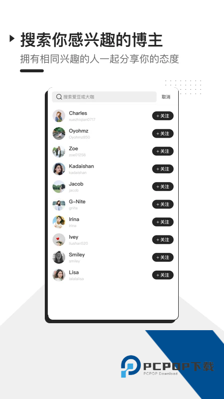 FOLL最新版下载2.1.6