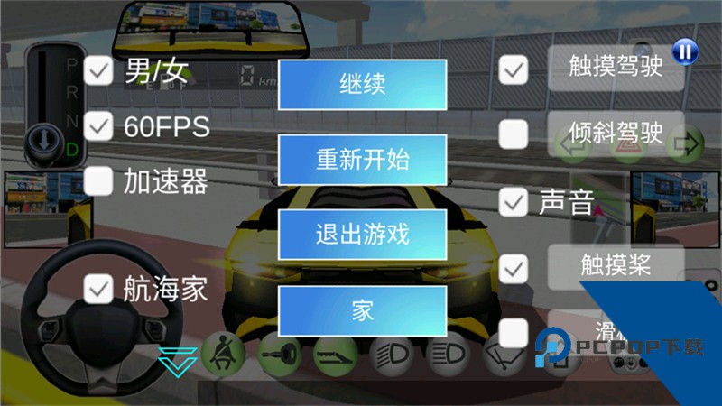 3D驾驶课2安卓版 最新版v5.72