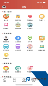 稠州论坛最新版客户端下载 v5.4.2.54