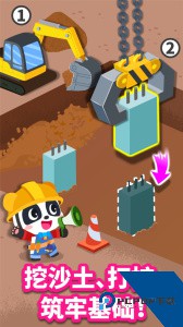 宝宝建城市app官方正版客户端下载 v9.91.00.00