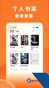 秘读免费小说官方正版下载 v2.7.4