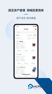 精臣云资产下载 v3.9.9