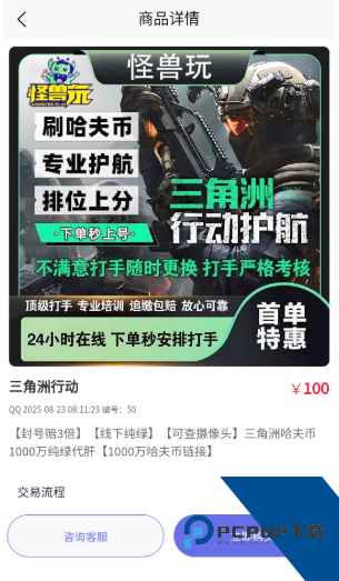 怪兽玩2026最新版应用app下载 v1.1.5