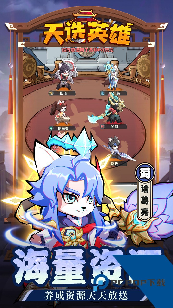 天选英雄上线送千抽版 无广告版v1.0.1
