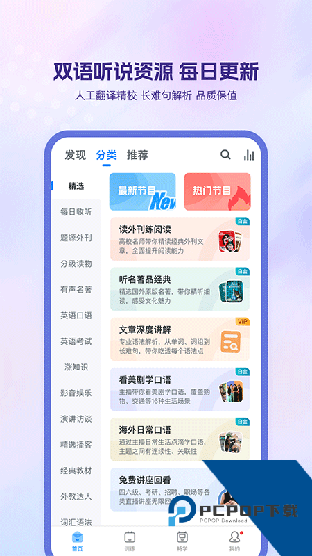 可可英语手机版最新版本下载 v4.9.73安卓版