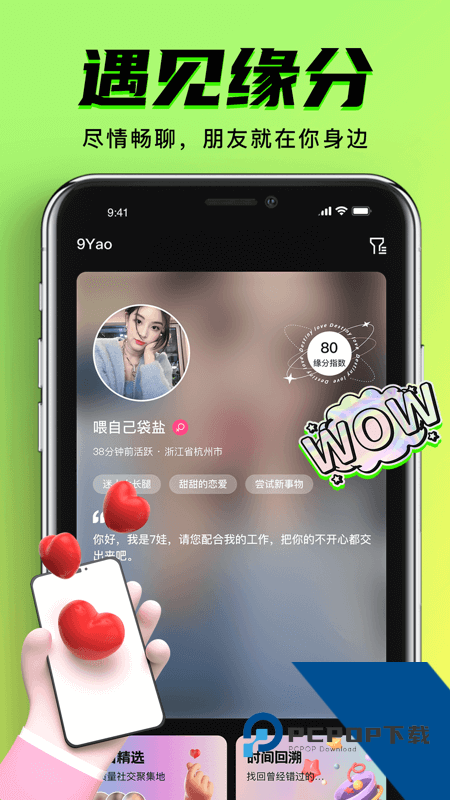 九幺抖音版免费版最新版下载3.3.0