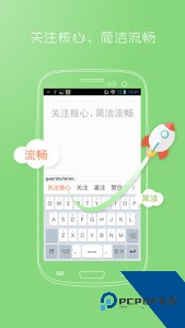 万能五笔输入法官方正版免费下载 v3.0.3