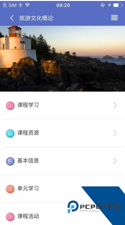 优慕课平台app下载最新版本v1.8.0