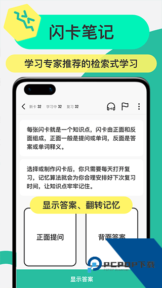 Anki记忆卡片下载手机版v3.2.7