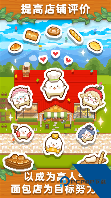 FairyBakery 安卓版v1.4.9