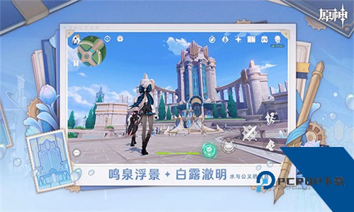 原神v5.3版本手游下载升级版