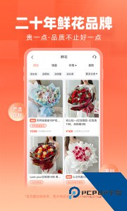 花礼网鲜花速递平台最新版下载 v17.8.0